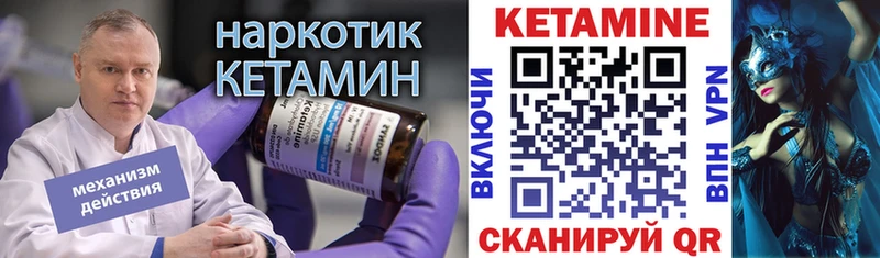купить наркотик  Слюдянка  MEGA   КЕТАМИН VHQ 